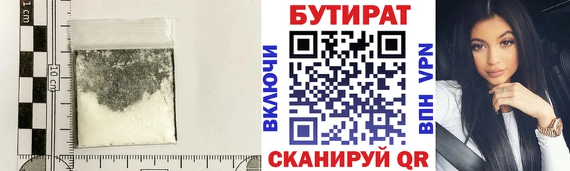 БУТИРАТ BDO 33%  блэк спрут ТОР  Учалы 