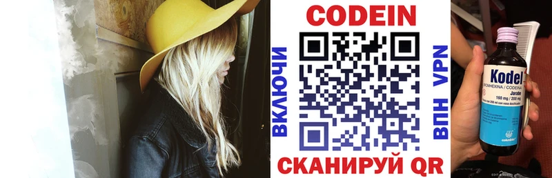 это Telegram  Учалы  Кодеин напиток Lean (лин)  OMG онион 