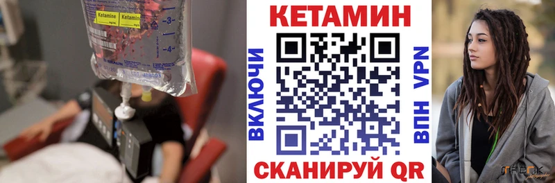 где можно купить наркотик  Учалы  мега маркетплейс  КЕТАМИН ketamine 