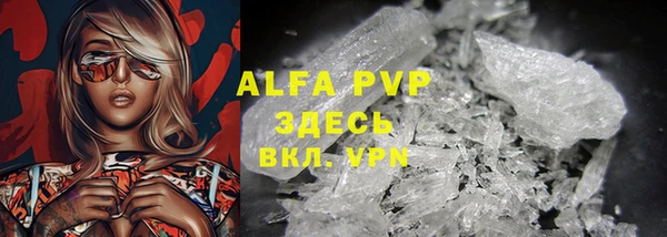 Альфа ПВП Армянск