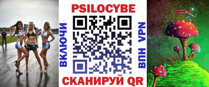 Галлюциногенные грибы Cubensis  Учалы 